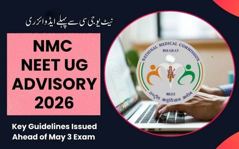 نیٹ یو جی 2026 سے پہلے2 اور 3 مئی کو میڈیکل طلبہ کو چھٹی نہ دینے کی ہدایت